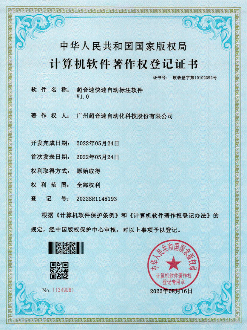 49-304am永利集团密封钉3D视觉焊缝质量检测软件V1.0