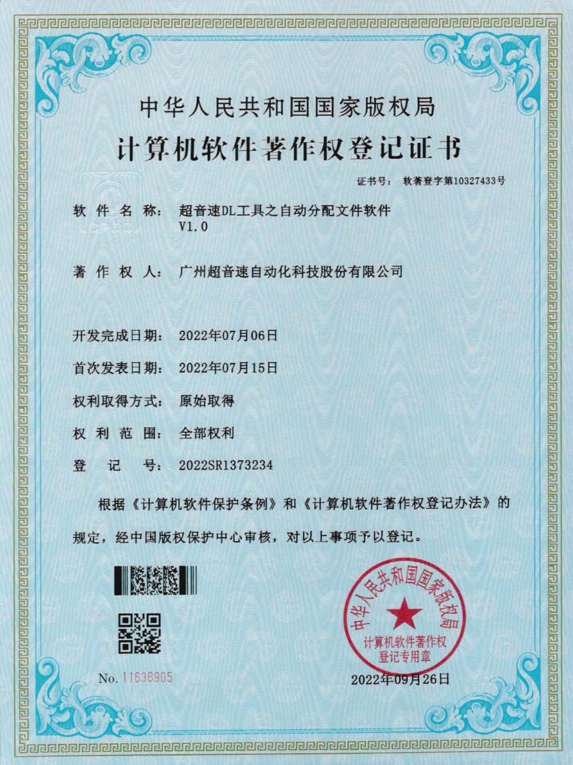 1-304am永利集团DL工具之自动分配文件软件V1.0